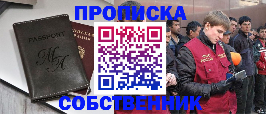 временная регистрация адрес в Тюменской области