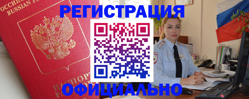 временная регистрация законно в Тюменской области