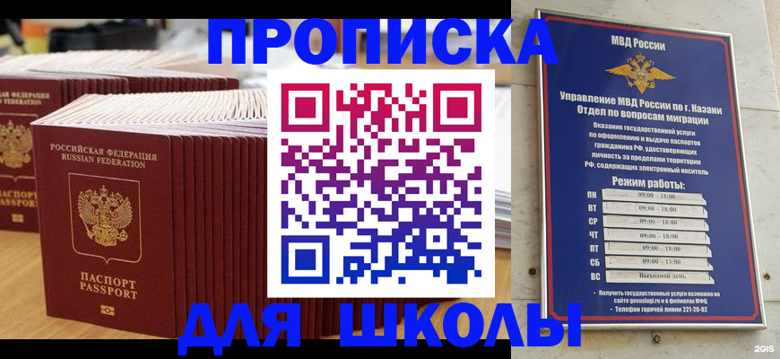 прописка ребенка в Тюменской области