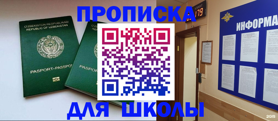 прописка от собственника в Тюменской области