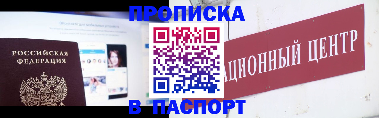 где прописаться в Тюменской области