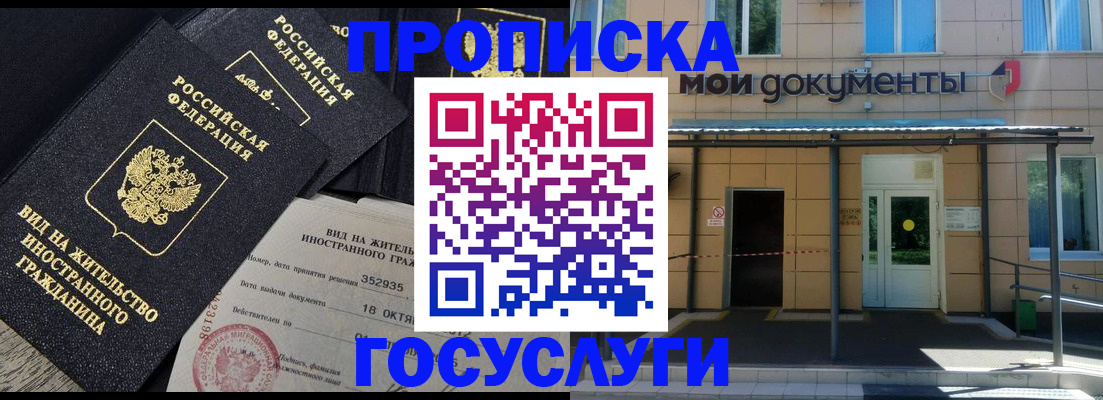 прописка иностранных граждан в Тюменской области