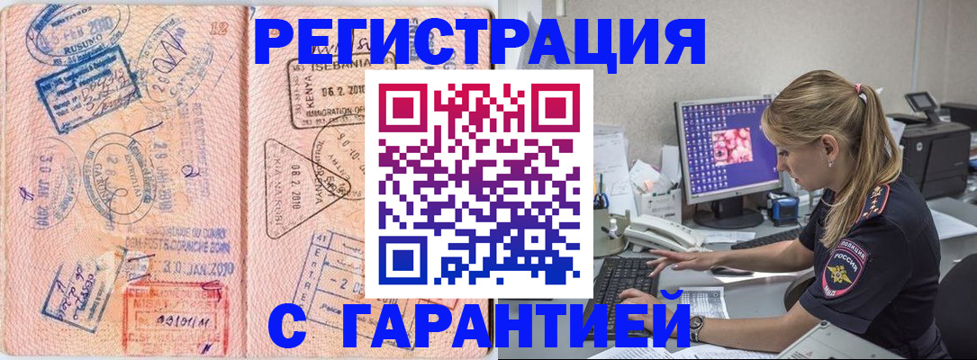 прописка паспорт в Тюменской области