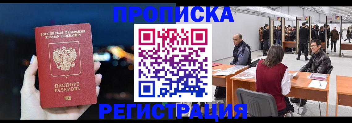 пропишу в квартире в Тюменской области