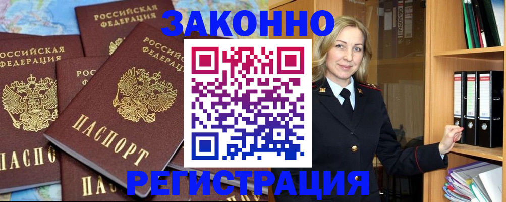 временная регистрация в квартире в Тюменской области